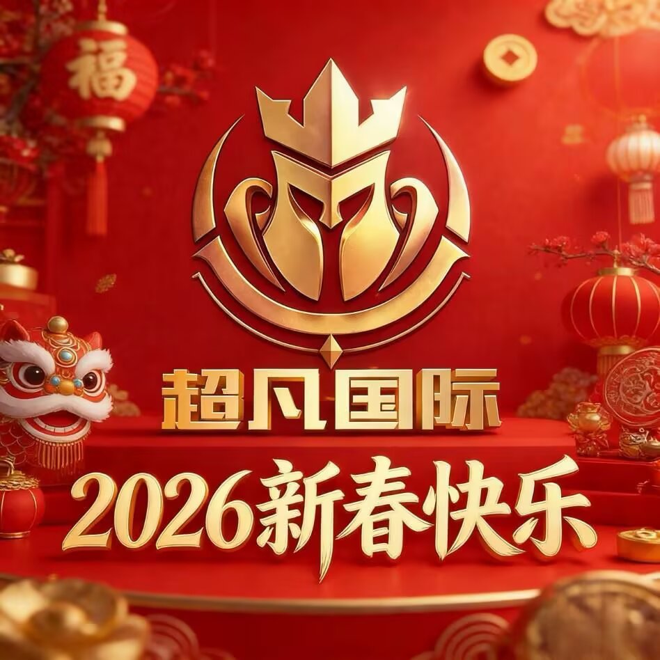 超凡娱乐